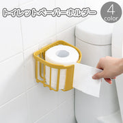 トイレットペーパーホルダー 粘着式 バスラック バスケット かご シェルフ 浴室収納 水切り 貼り付け 水回り トイレグッズ キッチン 台所 便利