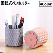 ペンホルダー ペン立て 回転式 ペンスタンド 小物収納 筆記用具収納 360度回転 小物入れ おしゃれ デザイン雑貨 文房具 多用途 メイクブラシ 化粧品 リモコンスタンド 整理整頓 机上収納 シンプル スタイリッシュ 便利