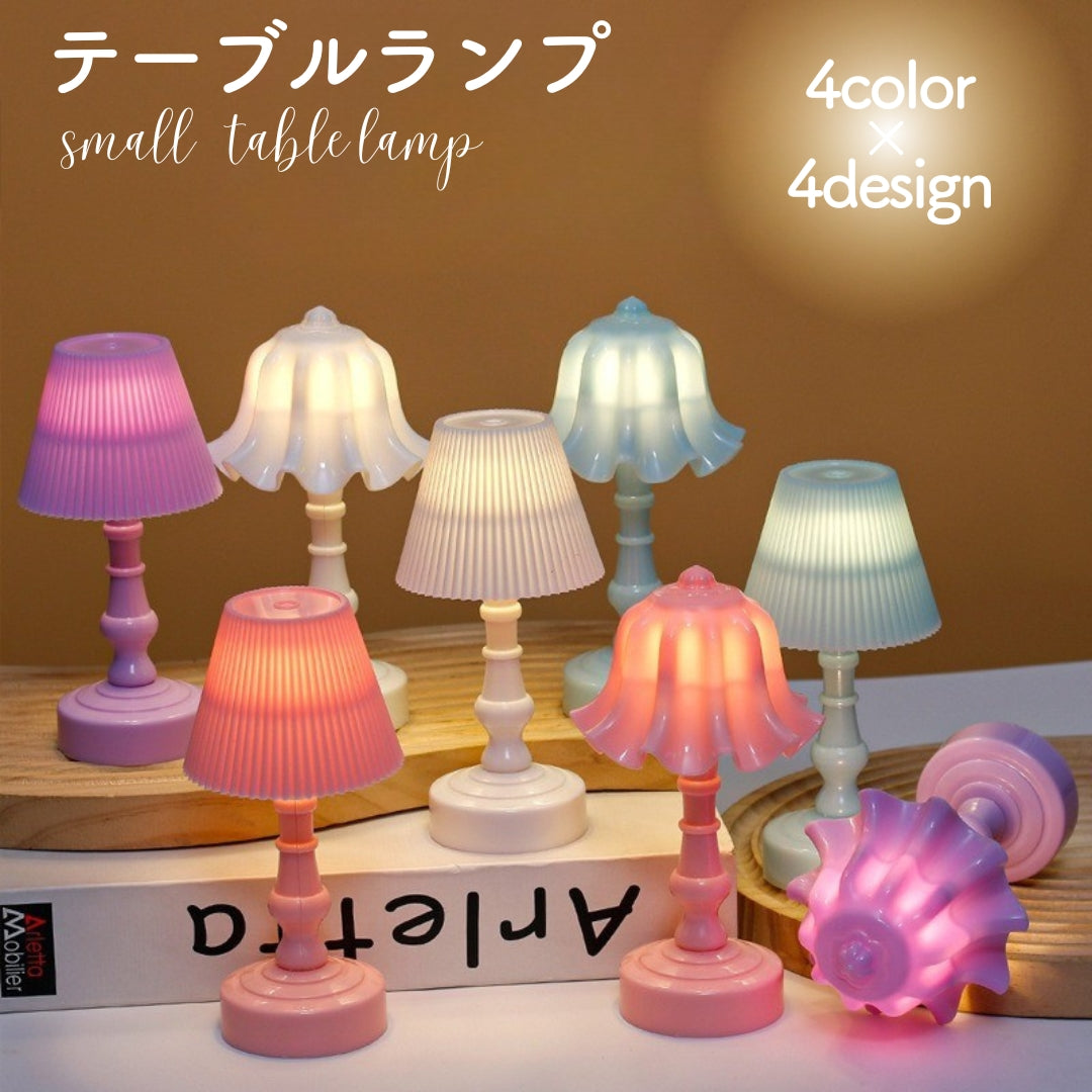テーブルランプ テーブルライト LED 電池式 テーブルスタンド 卓上 机上 ナイトライト 間接照明 インテリア照明 デスクライト デスクランプ 可愛い おしゃれ ベッドサイド 寝室 誕生日 贈り物 プレゼント リチウム