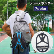 シューズホルダー シューズハンガー 吊り下げ カラビナ付き 持ち運び シリコン シューズクリップ シューズストラップ 靴 スポーツ ジム アウトドア 旅行