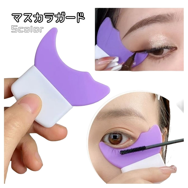マスカラガード アイメイク まつ毛 アイライン アイシャドウ メイク小物 商品画像