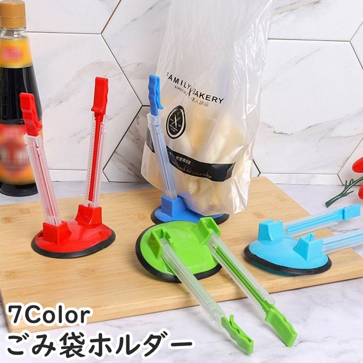 ゴミ袋ホルダー ゴミ袋スタンド ゴミ袋立て 折り畳み クリップ ビニール袋 卓上 ごみ分別 ダストボックス 折りたたみ 持ち運び キッチン アウトドア キャンプ