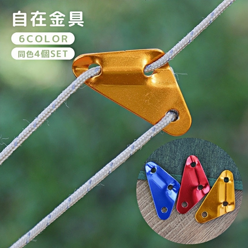 自在金具 4個セット ロープテンショナー 三角形 テント用品 ロープストッパー ロープ固定 コードスライダー ロープアジャスター ラインロック テントアクセサリー キャンプ用品 アウトドア