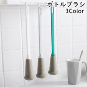 ボトルブラシ スポンジ 柄付き ロング 柔らかい グラス コップ タンブラー ジョッキ 魔法瓶 哺乳瓶 水筒 クリーナー 洗浄 台所 キッチン 便利 シンプル スタイリッシュ スリム お洒落