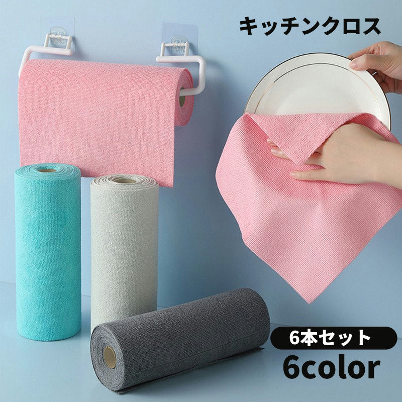 キッチンクロス キッチンタオル 6本セット ロール型 手で切れる ダスター マルチクロス キッチン用品 布巾 ふきん 多目的 拭き掃除 使い捨て お皿拭き テーブル拭き 掃除グッズ