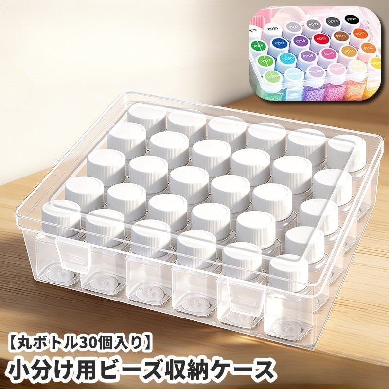ビーズ収納ケース 収納ボックス 小分け 丸ボトル 30個入り 小物入れ 商品画像
