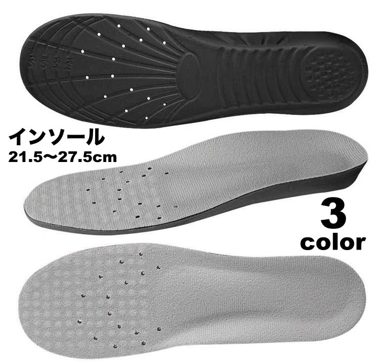 インソール 中敷き レディース メンズ クッション アーチサポート 衝撃吸収 3D 立体 サイズ調整 疲れにくい 靴底 軽量 軽い 立ち仕事 スポーツ 運動 女性 男性