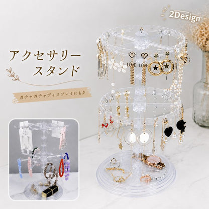 アクセサリースタンド ガチャ収納 ディスプレイラック キーホルダー収納 2段 回転式 商品画像