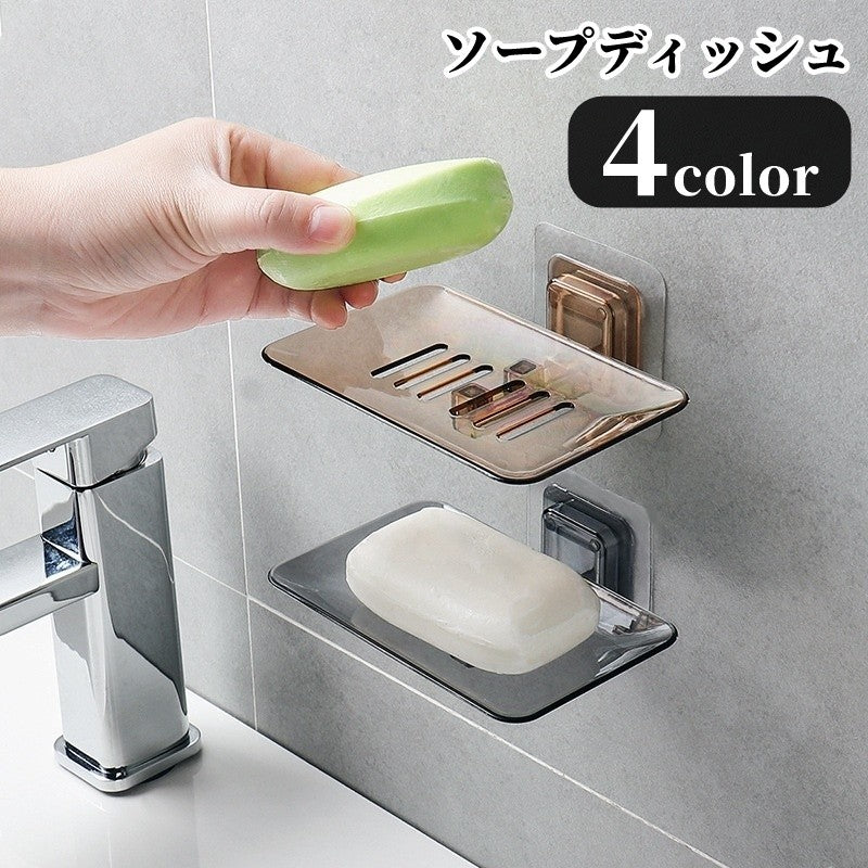 ソープディッシュ 石鹸置き せっけん置き 石けん置き 水切れ 浮かせる収納 石鹸ホルダー 壁付け 粘着式 バスルーム 洗面所  生活雑貨 日用雑貨 シール接着 シールタイプ 壁掛け ネジ不要 クギ不要 防水 半透明 クリア シンプル シック カジュアル おしゃれ お風呂場 キッチン