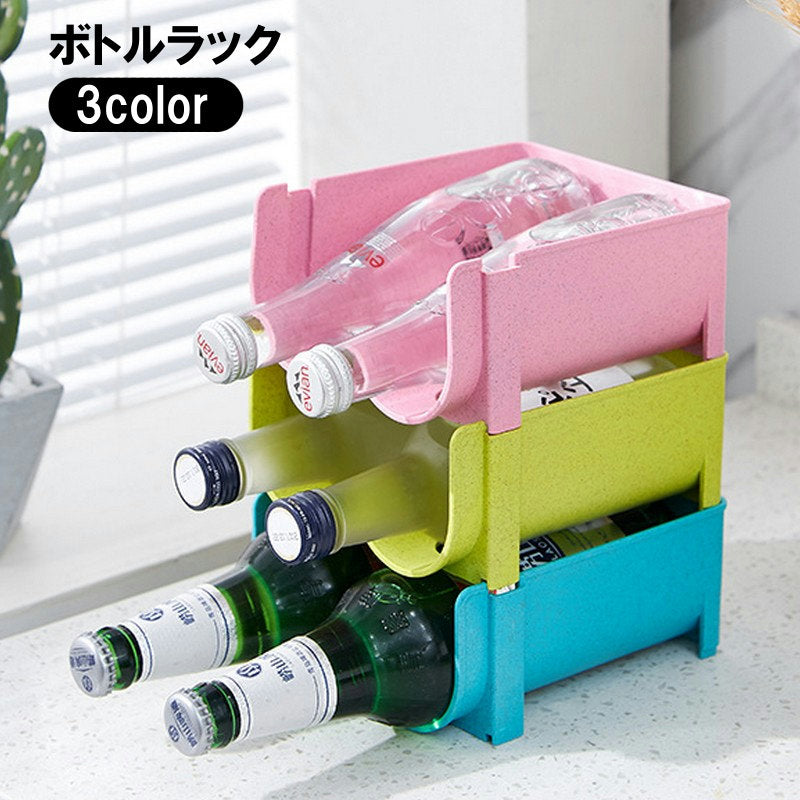 ボトルラック ボトルホルダー 収納 ラック 冷蔵庫 パントリー収納 キャビネット 瓶 缶 ワイン ペットボトル 整理整頓 棚 スタッキング 積み重ね可能 省スペース 便利 キッチン収納
