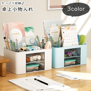 小物入れ ペンホルダー ペン立て 卓上引き出し 卓上収納 収納雑貨 収納グッズ 整理用品 整理グッズ 大容量 リモコンホルダー ノートホルダー トレイ トレー 長方形 2段式 無地 ブルー ホワイト ピンク シンプル カジュアル 可愛い キュート おしゃれ