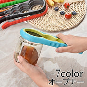 オープナー 栓抜き 蓋開け キャップオープナー 瓶オープナー 単品 大きめ 可愛い キッチンツール 便利グッツ キッチン用品 台所用品 キッチンツール