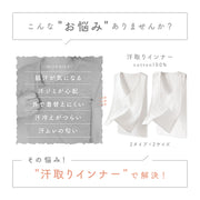 汗取りインナー 汗取りパッド ガーゼ マラソンタオル 汗じみ防止 胸 背中 タンクトップ型 Uネック Vネック 吸汗 速乾 通気性