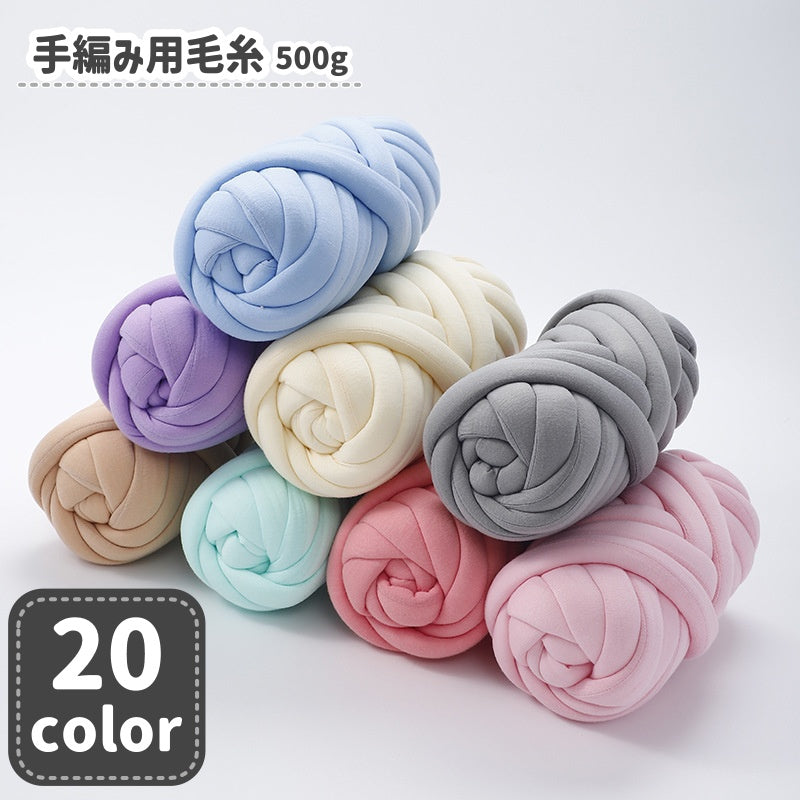 毛糸 手編み用 指編み 手芸用品 DIY ハンドメイド 材料 500g 極太 太め マフラー ニット かわいい おしゃれ シンプル 単色