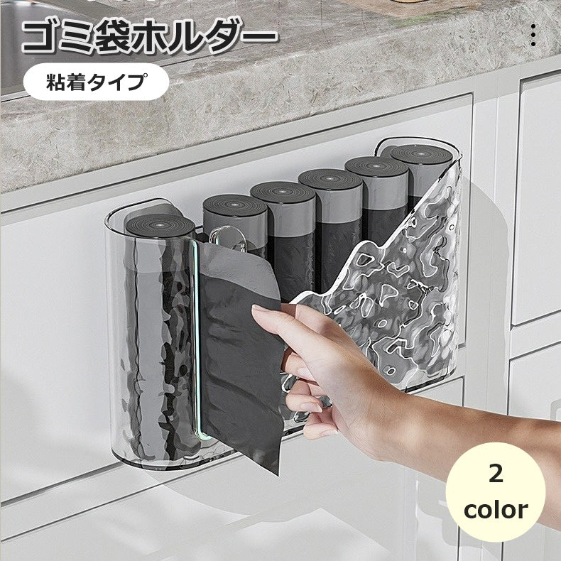 ゴミ袋ホルダー 粘着式 ゴミ袋ディスペンサー キッチン用品 収納用品 シンク扉 ゴミ箱 レジ袋 ポリ袋 貼り付け 台所 便利