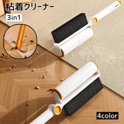 粘着クリーナー 3in1 ハンディ クリーナー ホコリ取り 衣類ブラシ 掃除用品 多機能 抜け毛取り ローラー ソファ ベッドシーツ コート