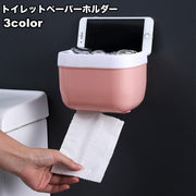 トイレットペーパーホルダー ペーパータオルホルダー 引き出し式 上部トレイ 小物置き スマホ置き トイレ用品 収納 ケース 洗面所 キッチン 日用品雑貨 簡単 便利