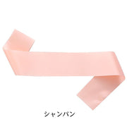 タスキ 無地 カラーたすき 文字なし DIY イベント パーティグッズ 誕生日 結婚式 お祝い 記念日 無地 サテン 光沢 ブラック ホワイト ピンク ブルー パープル