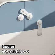 チャイルドロック 戸口ロック 単品 貼り付け式 粘着テープ 引き戸ロック 赤ちゃん ベビー 子ども ペット セーフティグッズ 棚 引き出し 扉 窓 安全対策 いたずら防止 ドア開け対策 シンプル 便利グッズ