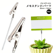 メモスタンド パーツ ペインティングクリップ 単品 カードクリップ ワイヤー付 ワニ口 クリップホルダー カードスタンド 手作り パーツ DIY 単品 ディスプレイ ショップカード メッセージカード 塗装 色付け