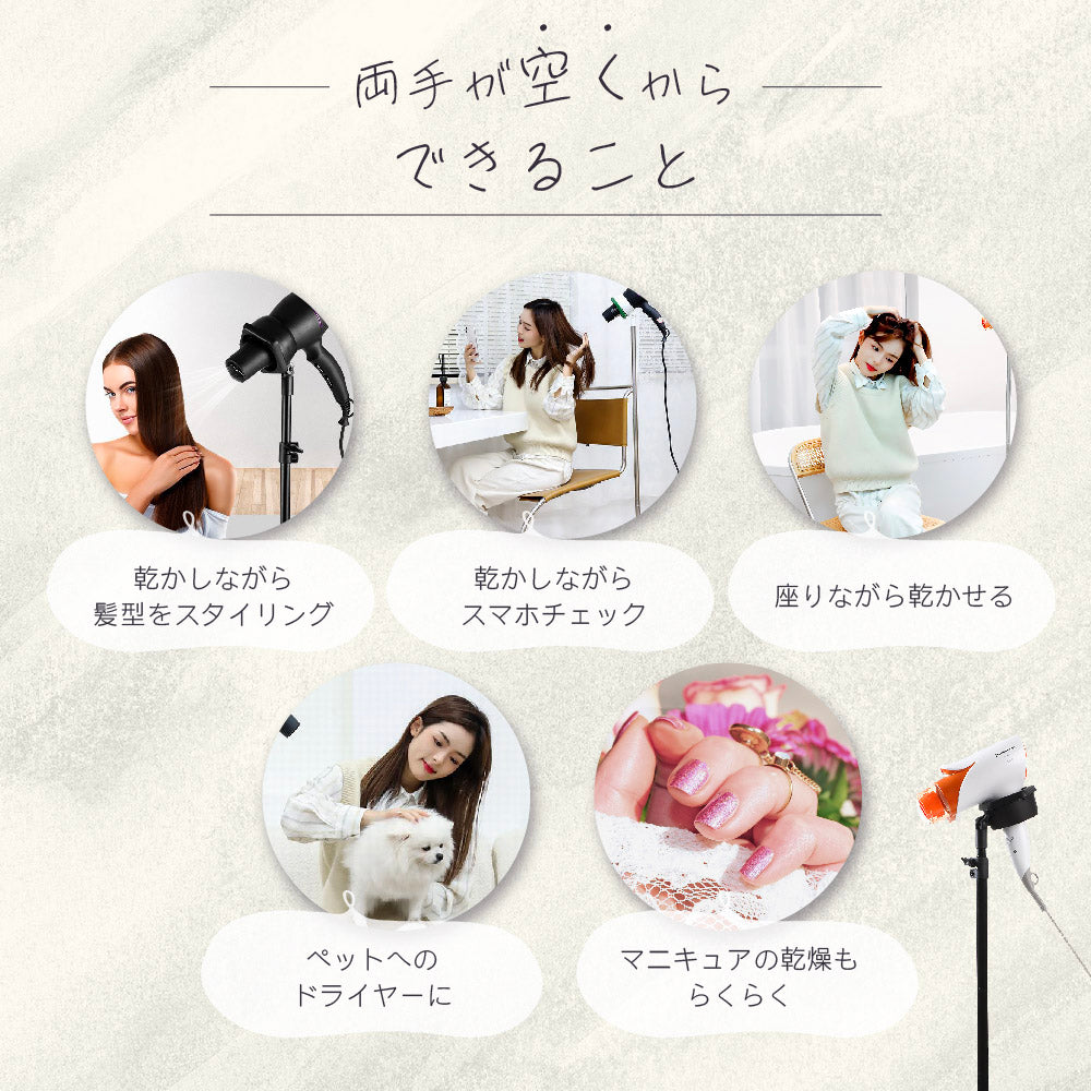 ドライヤースタンド ドライヤー スタンド ホルダー ペット用 グルーミング 商品画像2