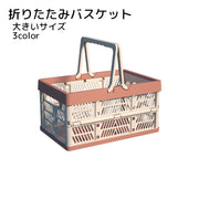 収納バスケット 折りたたみ 収納用品 大きめ ホワイト ブルー オレンジ シンプル コンテナ 積み上げ コンパクト