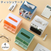 ティッシュケース ティッシュボックス 小物入れ リモコンラック スマホスタンド 卓上 仕切り 化粧品収納 小物収納 整理整頓 スマホ立て 多機能 大容量 インテリア おしゃれ かわいい
