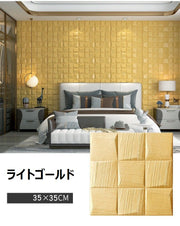 壁紙シール クッションシート 35×35cm 同色4枚セット パネル シールタイプ 補修 リメイク ウォールデコレーション 模様替え DIY おしゃれ かわいい リビング 寝室 ダイニング トイレ キッチン 室内装飾 傷隠し インテリア雑貨