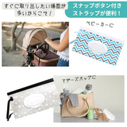 おしりふきケース ウェットシートケース ウェットティッシュケース ベビー 赤ちゃん 育児グッズ 蓋付き ループ付き ストラップ付き 持ち運び 携帯用 ポータブル かわいい 可愛い おしゃれ デザイン豊富