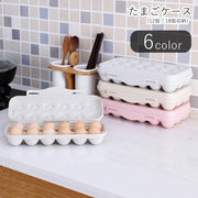 たまごケース 卵ケース エッグホルダー たまごパック 卵パック キッチン雑貨 キッチン用品 台所雑貨 収納雑貨 整理用品 12個収納 12枠 18個収納 18枠 蓋つき 重ねて置ける 重ねられる 透明 クリア 無地 グレー カーキ ピンク カジュアル シンプル おしゃれ