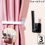 ウォールフック カーテンホルダー 壁掛け 粘着 吊り下げ収納 小物掛け 省スペース 穴あけ不要 多機能 キッチン 浴室 トイレ 玄関
