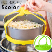 蒸しかご 蒸しカゴ 蒸し籠 ハンドル付き 蒸し器 水切り せいろ 調理器具 調理用具 シリコン製 ソフト やわらかい 大容量 省スペース 持ち手付き 便利グッズ