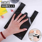 ごみ袋 ゴミ袋 500枚セット ミニ 便利 コンパクト 小さめ キッチン ペット用 トイレ 車内 台所 寝室 家庭用