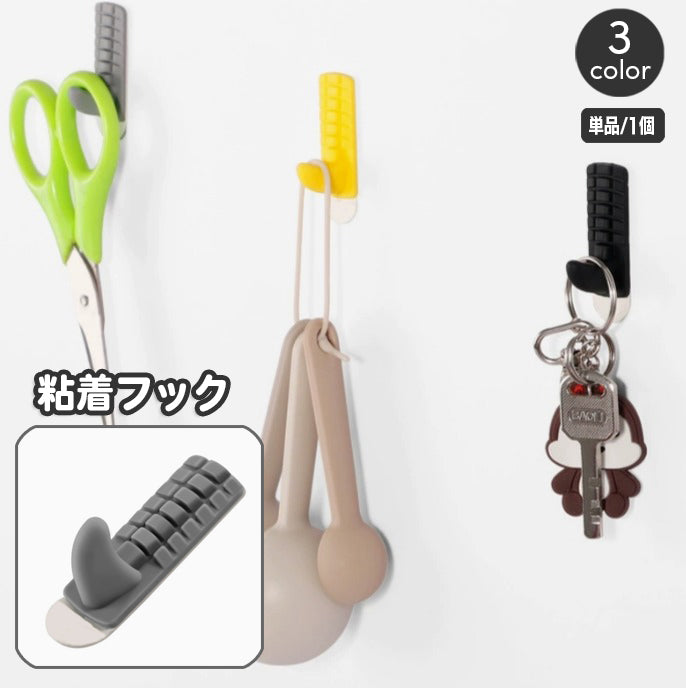 粘着フック 単品 1個 ウォールフック 壁掛けフック 吊り下げ 引っ掛け シリコン 壁掛け収納 省スペース 定位置 おしゃれ かわいい 小物掛け 鍵 カギ キー 玄関 リビング 車内 片付け 整理 生活雑貨 日用品雑貨