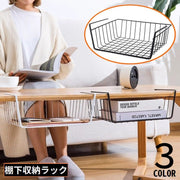 吊り下げラック 吊り下げ棚 戸棚下 テーブル下 収納用品 カゴ ワイヤーバスケット デッドスペース活用 シンプル キッチン 台所