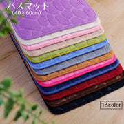 バスマット フロアマット 足ふきマット 洗面所マット 玄関マット トイレマット 40 60cm もこもこ 吸水性 滑り止め ストーン 長方形 やわらかい 無地