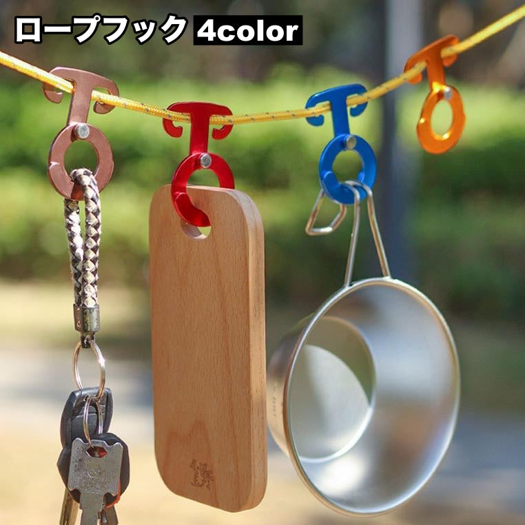 ロープフック ロープハンガー キャンプハンガー 単品 1個 吊り下げ 引っ掛けフック アウトドア ランタン用 小物掛け 物干し 円形 取付け簡単 テントアクセサリー 多用途 野外 旅行 レジャー 便利