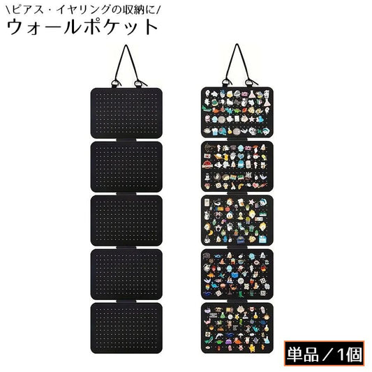 ウォールポケット アクセサリー収納 フェルト製 吊り下げ 壁掛け 大容量 商品画像