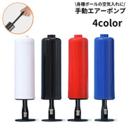 空気入れ エアポンプ エアーポンプ ハンドポンプ 手動 ボール用 風船 バルーン 軽量 小型 コンパクト 携帯 持ち運び 空気針付き