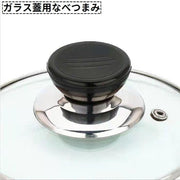 鍋つまみ 4個セット 鍋蓋用取っ手 交換用 キッチンツール 鍋フタ用 ガラス蓋用 ハンドル ノブ 持ち手 なべつまみ 修理 予備