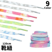 靴紐 120cm 靴ひも シューレース 1足分 ユニセックス 男女兼用 女性 男性 レディース メンズ 平紐 タイダイ風 グラデーション マーブル 運動靴 スニーカー ブーツ シューズ くつ お洒落 かわいい