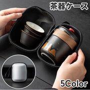 茶器ケース 茶器バッグ ティーセット 収納バッグ 茶器収納 茶碗 小物入れ 立体的 ストラップ付き ティーポット型 中国茶 日本茶 茶道 持ち運び おしゃれ ポータブル 衝撃吸収 便利