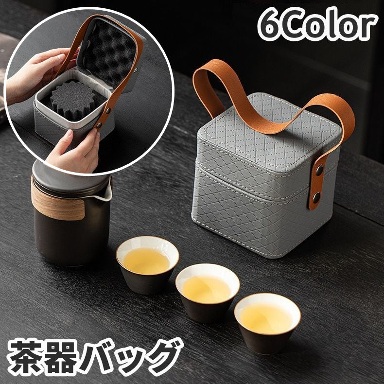 茶器バッグ 茶器ケース ティーセット 収納BOX 茶器収納 ボックス 箱型 茶碗 小物入れ 持ち手付き 中国茶 日本茶 茶道 持ち運び おしゃれ ポータブル 衝撃吸収 便利
