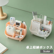 卓上収納ボックス デスクオーガナイザー 収納ケース 小物入れ 仕切り付き ペン立て 文房具 リモコン 化粧品 コスメ シンプル