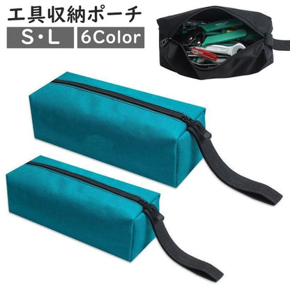 工具収納ポーチ 工具ポーチ 工具バッグ 工具 工具収納 道具袋 商品画像