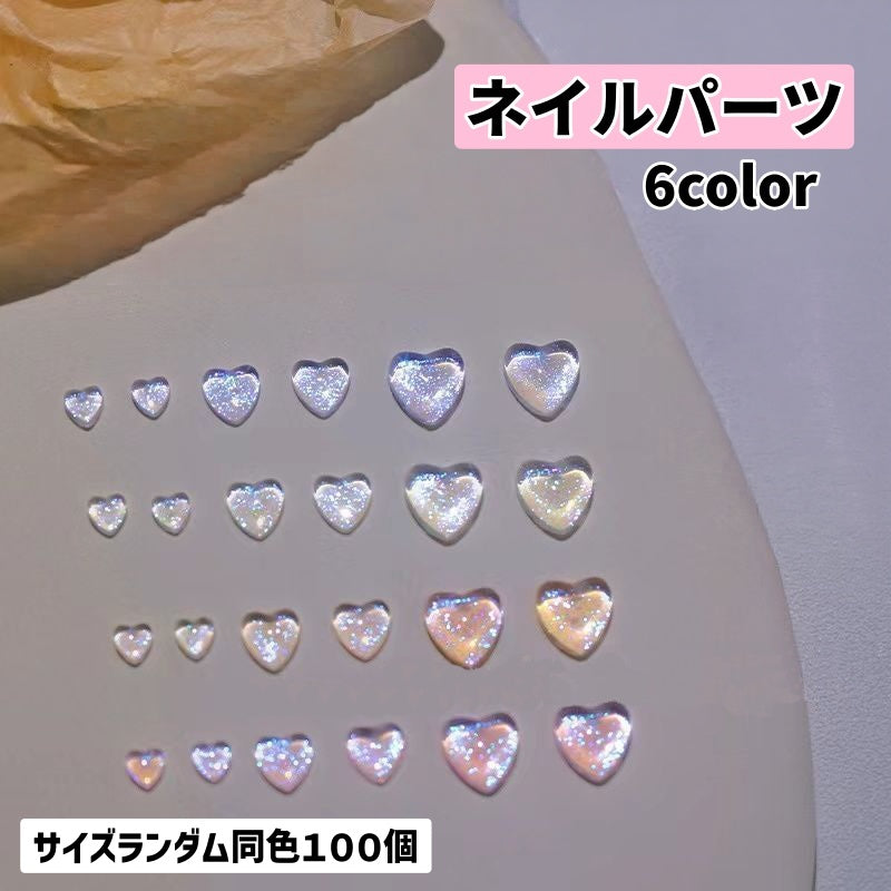 ネイルパーツ サイズランダム同色100個 ハート ストーン オーロラ 平底 ミックスサイズ デコパーツ セルフネイル 手芸 レジン