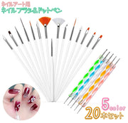 ネイルアートブラシ ドットペン 20本セット ジェル用筆 点描ツール 細ライン ペイント マニキュア チップ セルフケア 道具