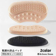 靴擦れ防止パッド 2枚セット 1足分 かかとパッド かかとクッション 貼り付け 柔らかい パカパカ防止 かかと保護 衝撃吸収 摩擦防止 ズレにくい 脱げ 靴ずれ防止 踵