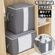 布団収納袋 3個セット 収納ケース クリア窓 持ち手付き コンパクト 羽毛布団 毛布 衣類 大容量 クローゼット 衣替え