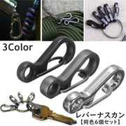 レバーナスカン 同色6個セット カラビナ 穴あき 金具 留め具 材料 金属パーツ キーホルダー ハンドメイド 手芸 アウトドア キャンプ 登山 釣り ロープ 固定 便利 多用途